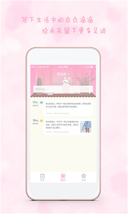 女生日历手机版