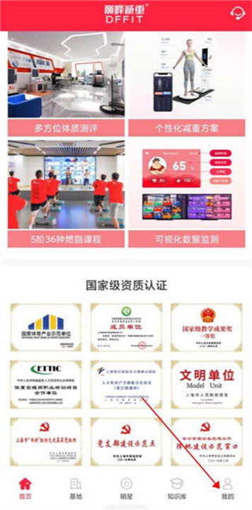 巅峰减重App