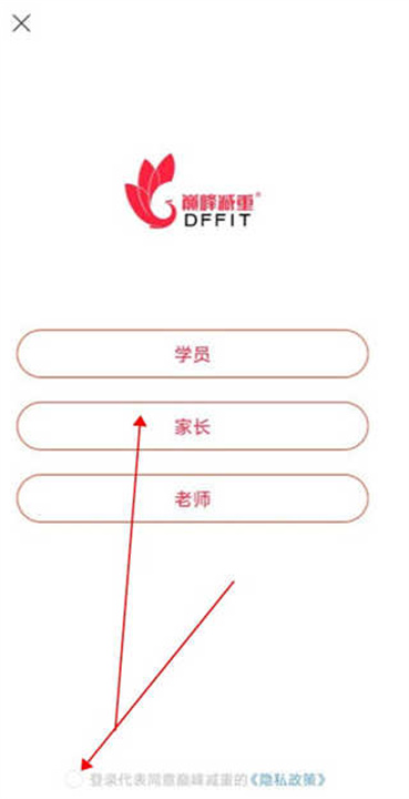 巅峰减重App