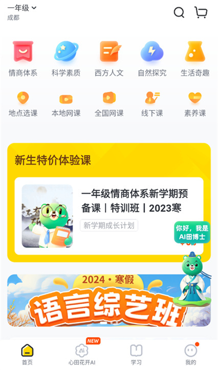 心语欣欣