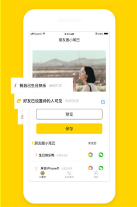 发圈小尾巴