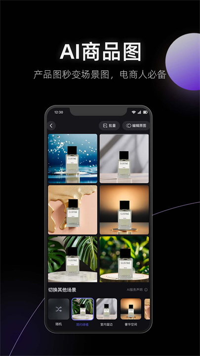 美图设计室App