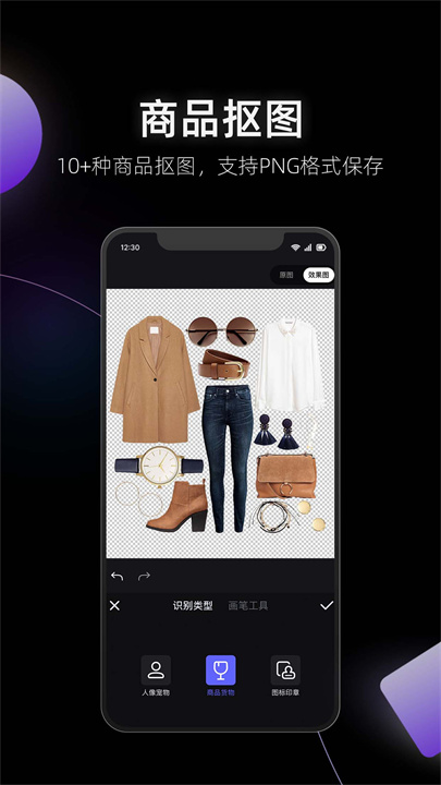 美图设计室App