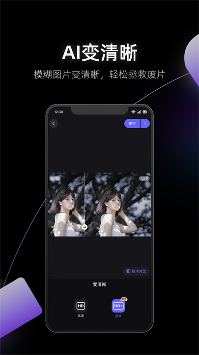美图设计室App