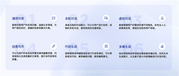 智谱清言手机版