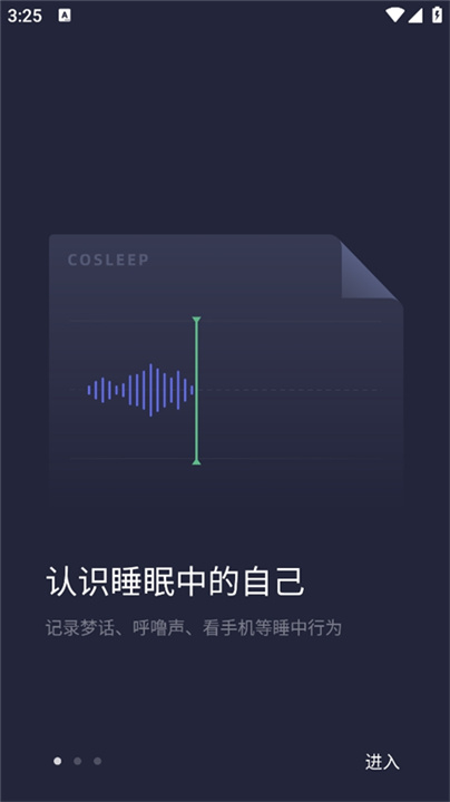 小睡眠安卓版