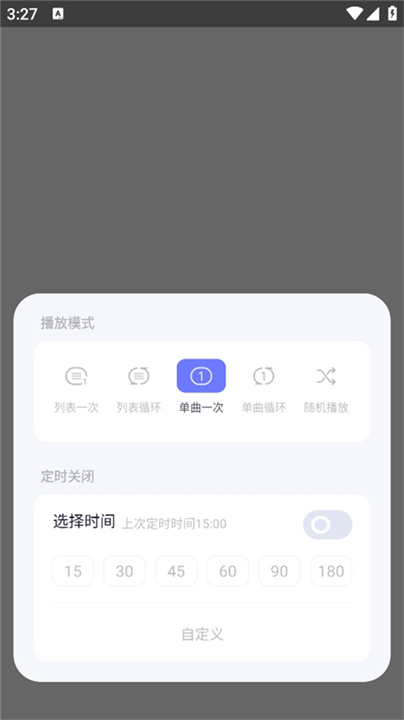 小睡眠安卓版