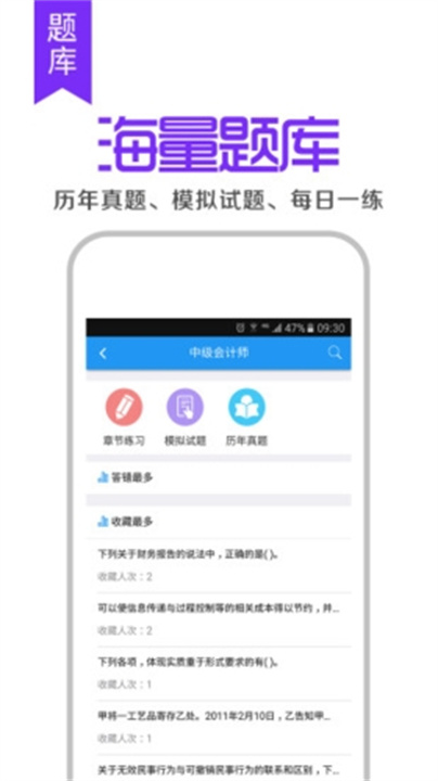 来学宝典安卓版