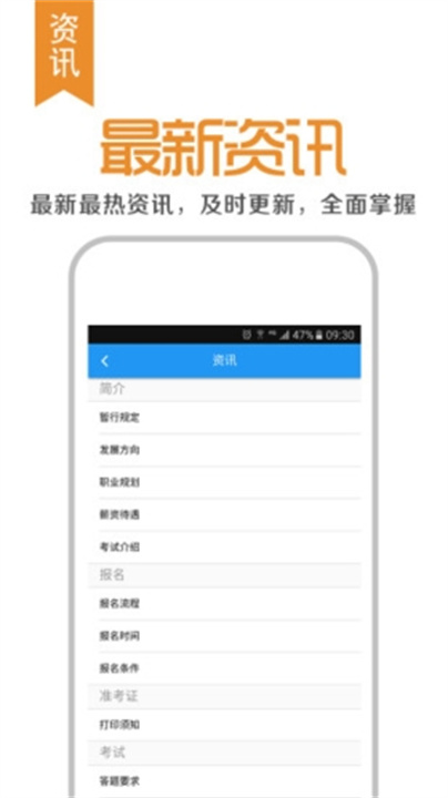 来学宝典安卓版