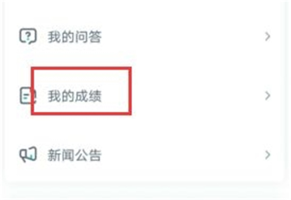 青书学堂安卓版