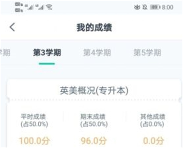 青书学堂安卓版