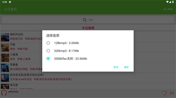 小汪音乐
