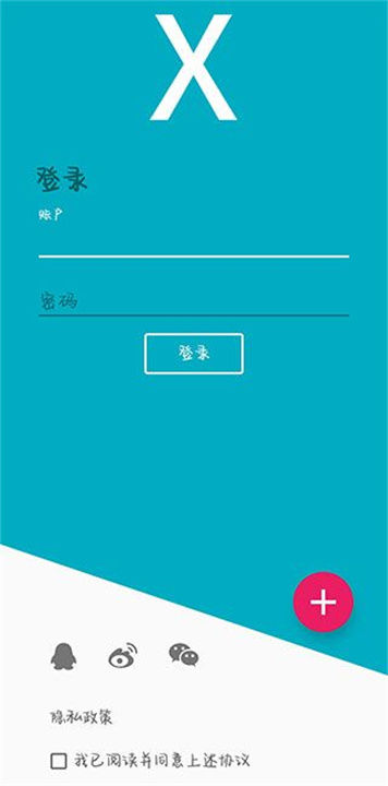 解方程计算器App