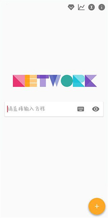 解方程计算器App