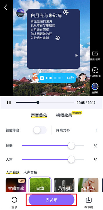 回森App