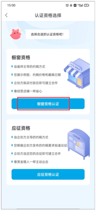 米画师安卓版