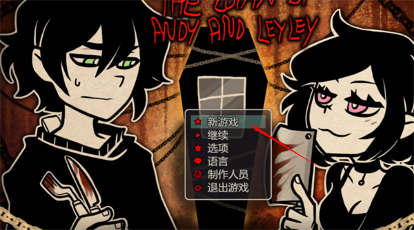 安迪和莉莉的棺材