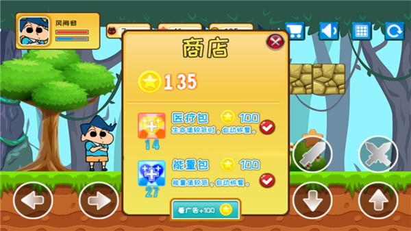 蜡笔小新大闯关截图