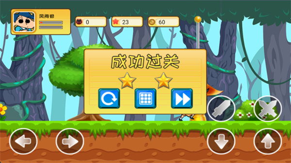 蜡笔小新大闯关