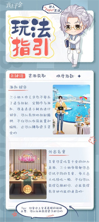我本千金中文版