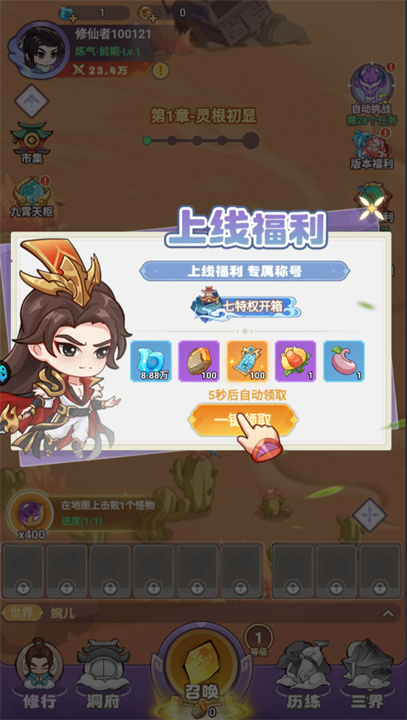 超能力冲刺汉化版
