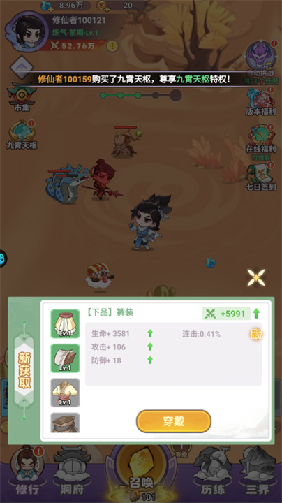 超能力冲刺汉化版
