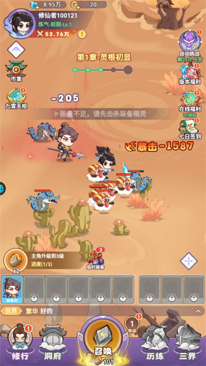 超能力冲刺汉化版