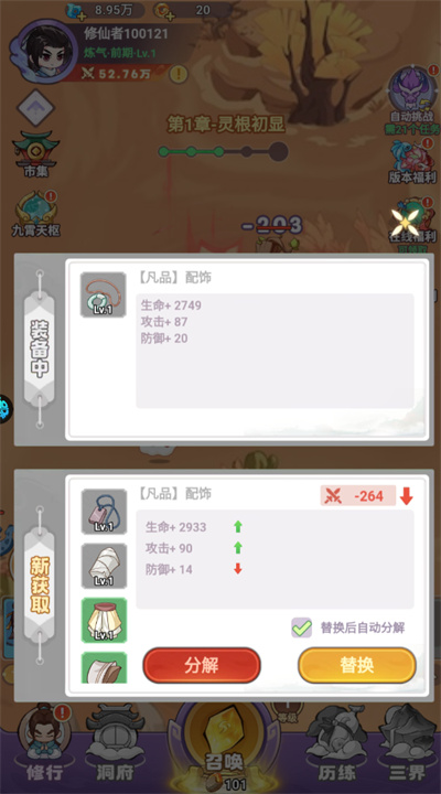 超能力冲刺汉化版