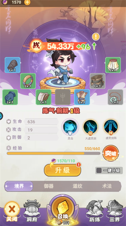 超能力冲刺汉化版