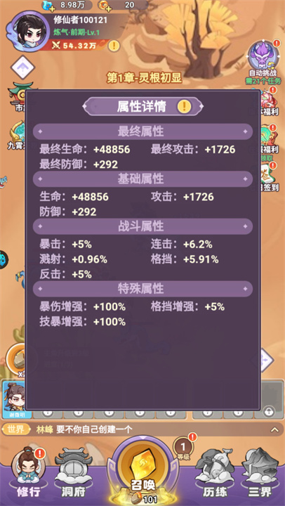 超能力冲刺汉化版