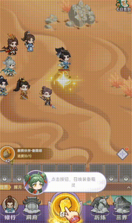 超能力冲刺汉化版