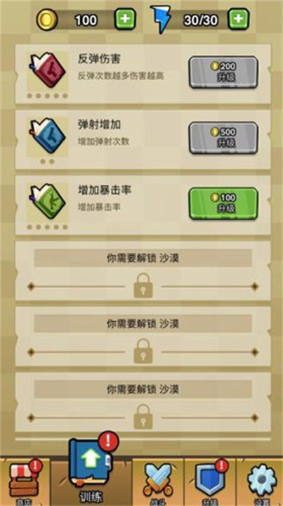 土豆兄弟截图