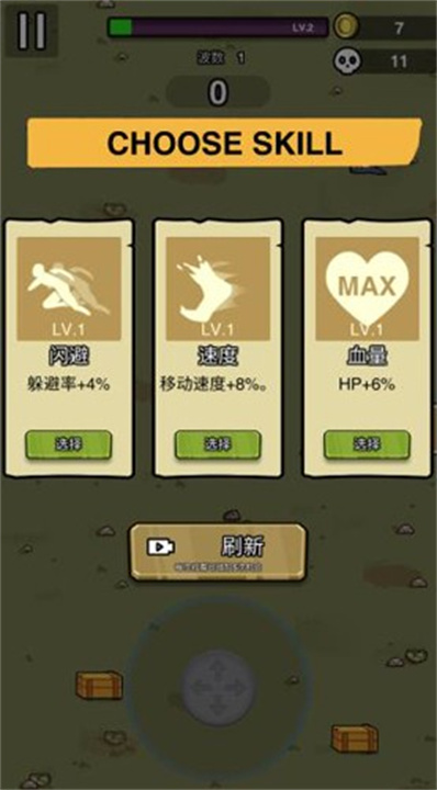 土豆兄弟截图
