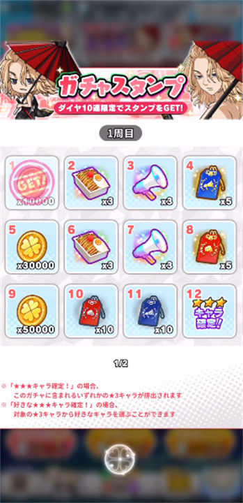东京复仇者拼图复仇