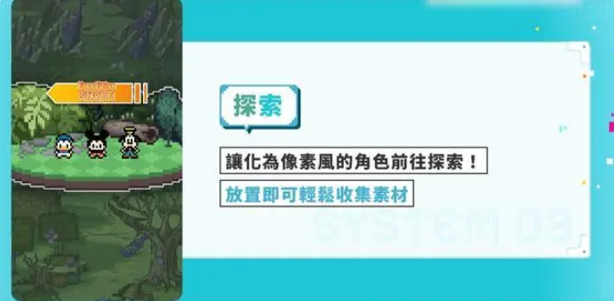 迪士尼像素冒险手游