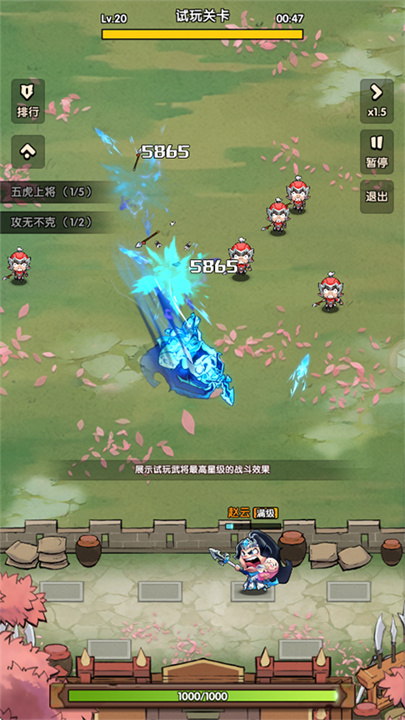 城防乱斗中文版
