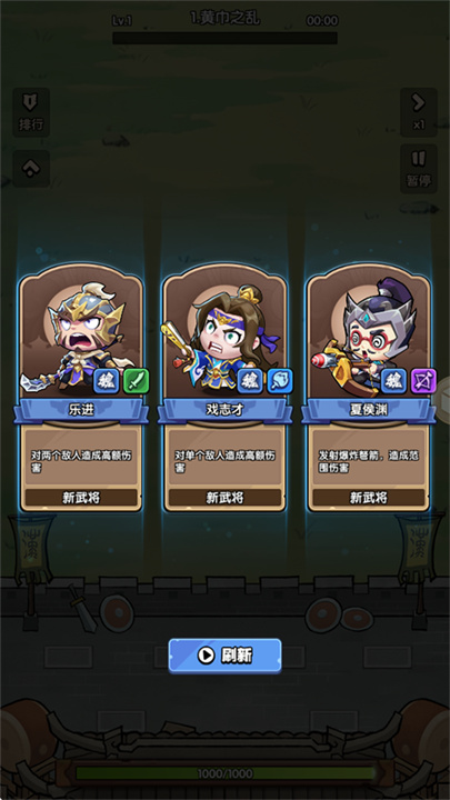 城防乱斗中文版
