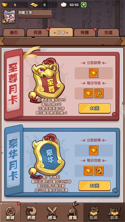 城防乱斗中文版
