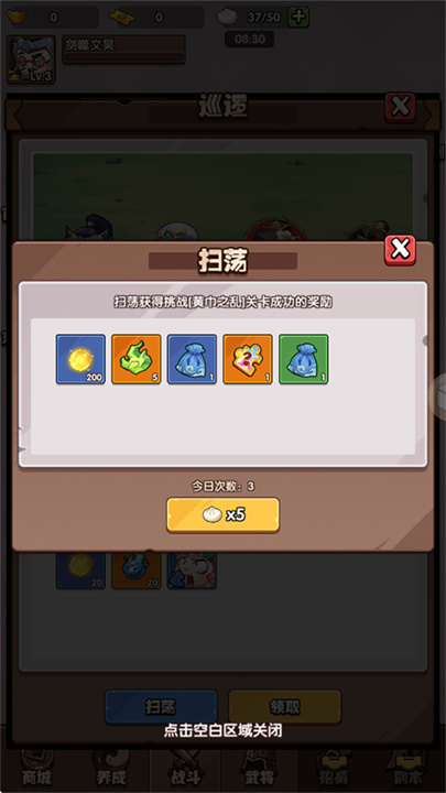 城防乱斗中文版