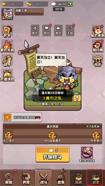城防乱斗中文版
