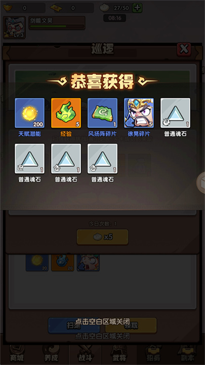 城防乱斗中文版