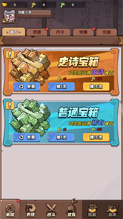 城防乱斗中文版