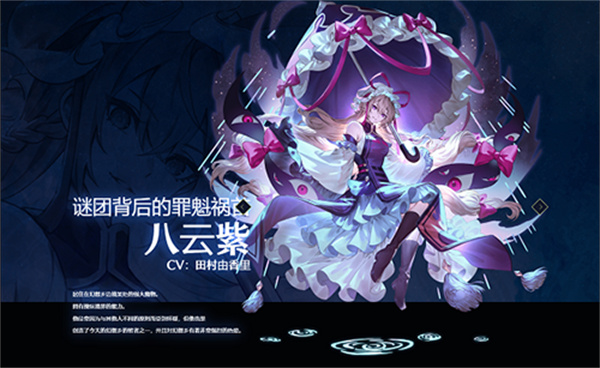 东方幻想Eclipse手游