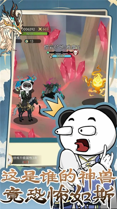 斗兽至高天手游截图