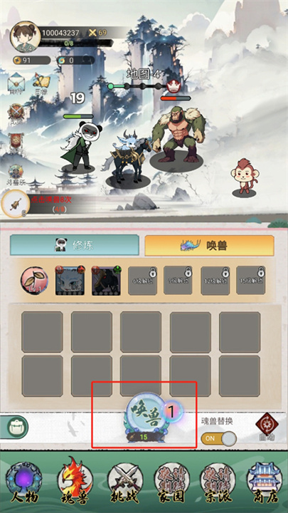 斗兽至高天手游