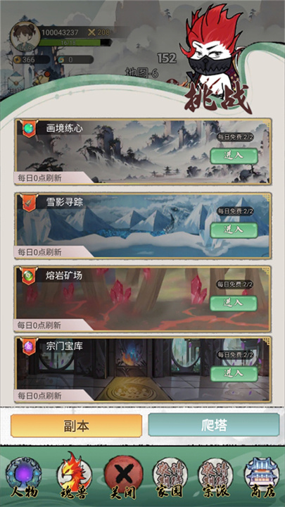 斗兽至高天手游
