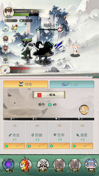 斗兽至高天手游