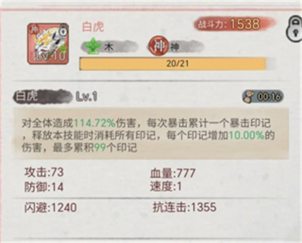 斗兽至高天手游