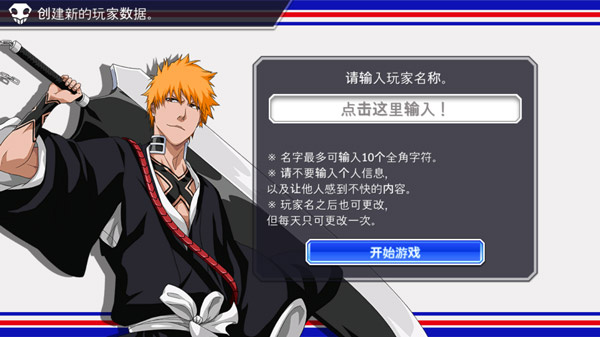 死神勇敢的灵魂中文版