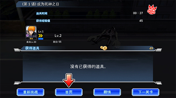 死神勇敢的灵魂中文版